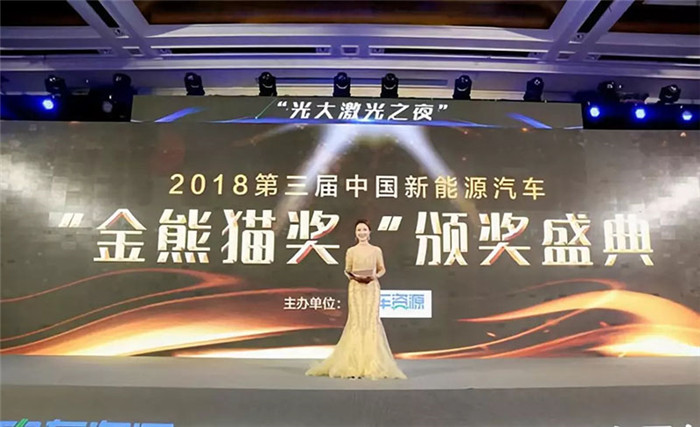 陕汽轩德E9荣获第三届中国新能源汽车“金熊猫”最畅销车型奖