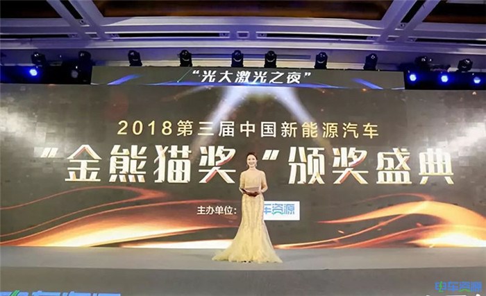 东风凯普特EV350荣获第三届中国新能源汽车“金熊猫”最畅销车型奖