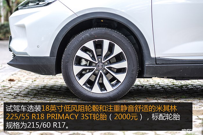2018款威马EX5 400 Extra创新版深度评测