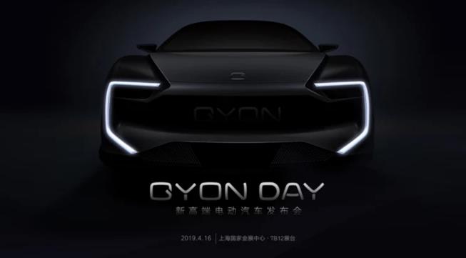 GYON新车将亮相上海车展 或2020年量产上市