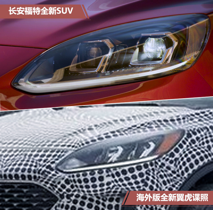 长安福特全新SUV曝光