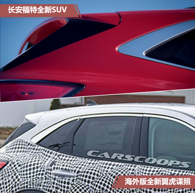 长安福特全新SUV曝光