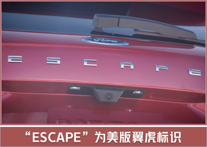 长安福特全新SUV曝光