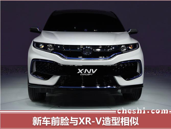 东风本田"复活"思铭品牌 XR-V纯电版下半年上市