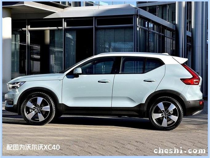 沃尔沃XC40插混版曝光 搭1.5T发动机/34万元起售