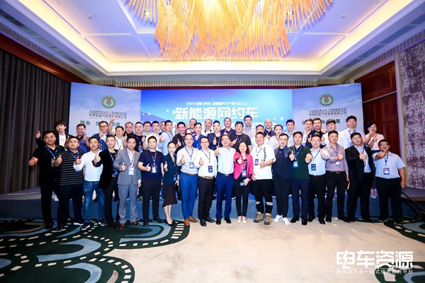 2019中国（西安）新能源汽车产业生态大会完美落幕