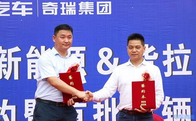 顺丰&货拉拉荣任开瑞新能源体验伙伴   