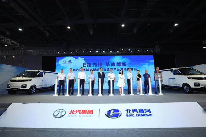电车资源与江西昌河汽车达成战略合作 持续推动新能源物流车产业发展