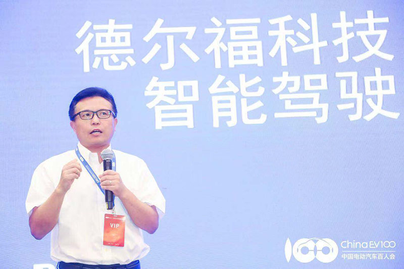 樊坚强：智能驾驶——驱动互联时代