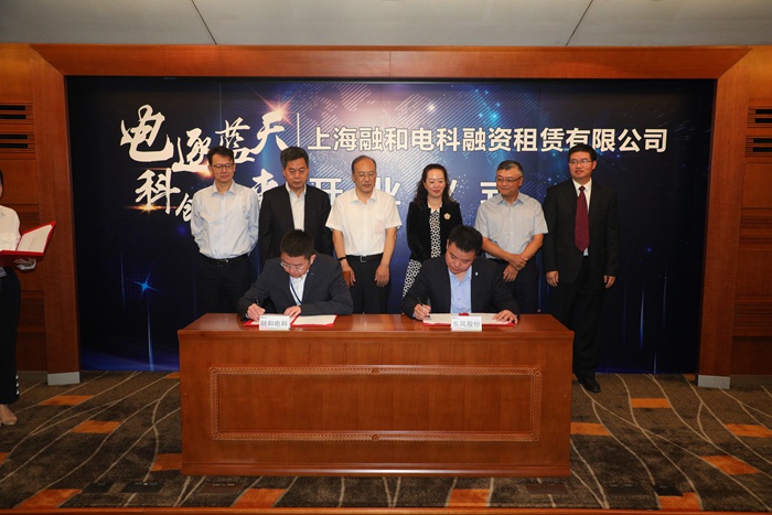 官宣 上海融和电科融资租赁有限公司于上海盛大开业