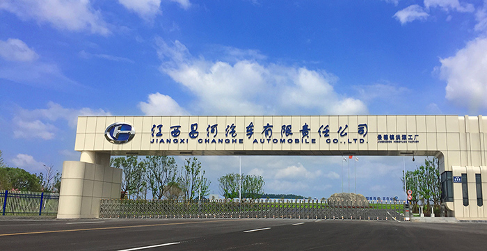 北汽昌河携北汽EV5首次亮相赛场 参加第四届中国新能源物流车性能挑战赛