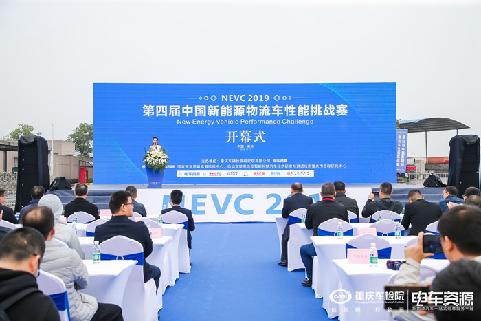 2019第四届中国新能源物流车性能挑战赛盛大开赛