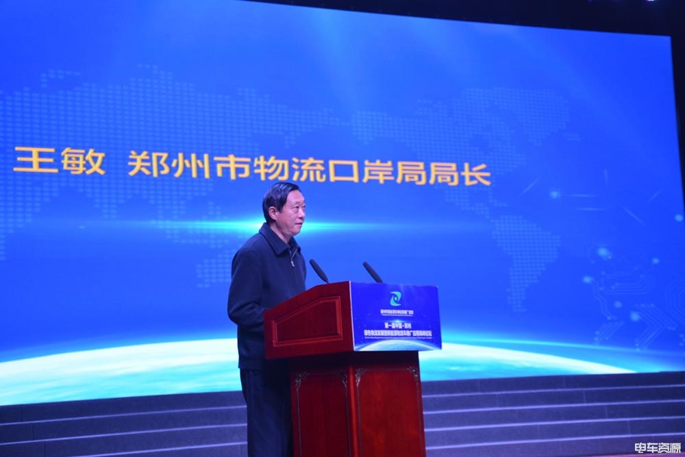 第一届中国（郑州）绿色物流发展暨新能源物流车推广应用高峰论坛成功举办