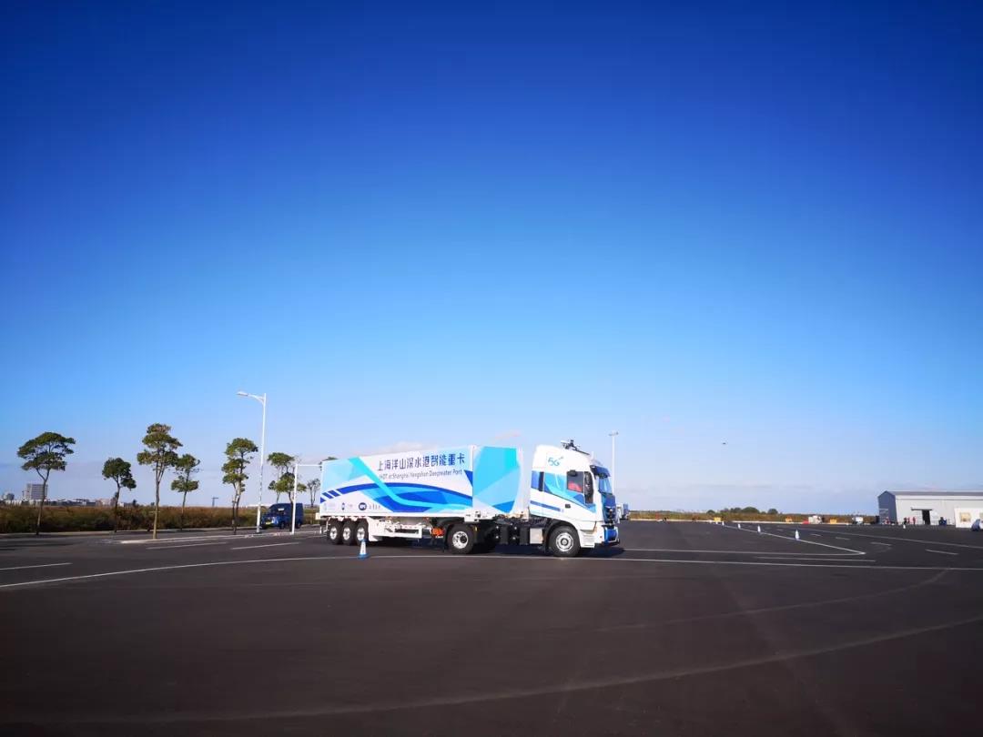 全球首次5G+L4级智能驾驶示范运营在洋山港启动