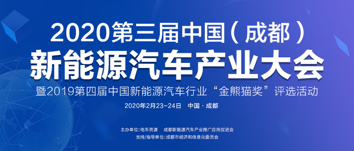 EV早报|沈阳不再给予新能源汽车购置补贴；苏州新能源汽车及充电设施监测平台正式上线；微宏动力德国投资3.4亿建设动力电池厂......