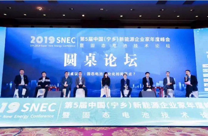 800位新能源企业家共聚宁乡 2019中国新能源企业家年度峰会圆满闭幕！