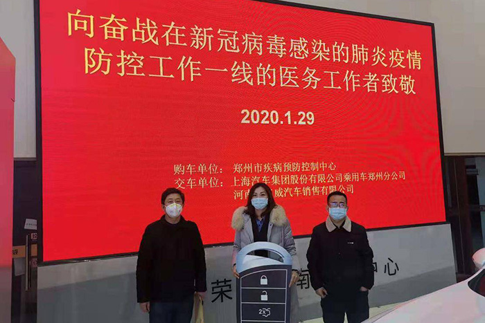 上汽荣威支援郑州疾控中心 提供 RX5 eMAX 防疫车