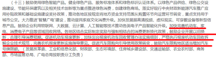 23部委：对纯电动轻型货车不限行或少限行