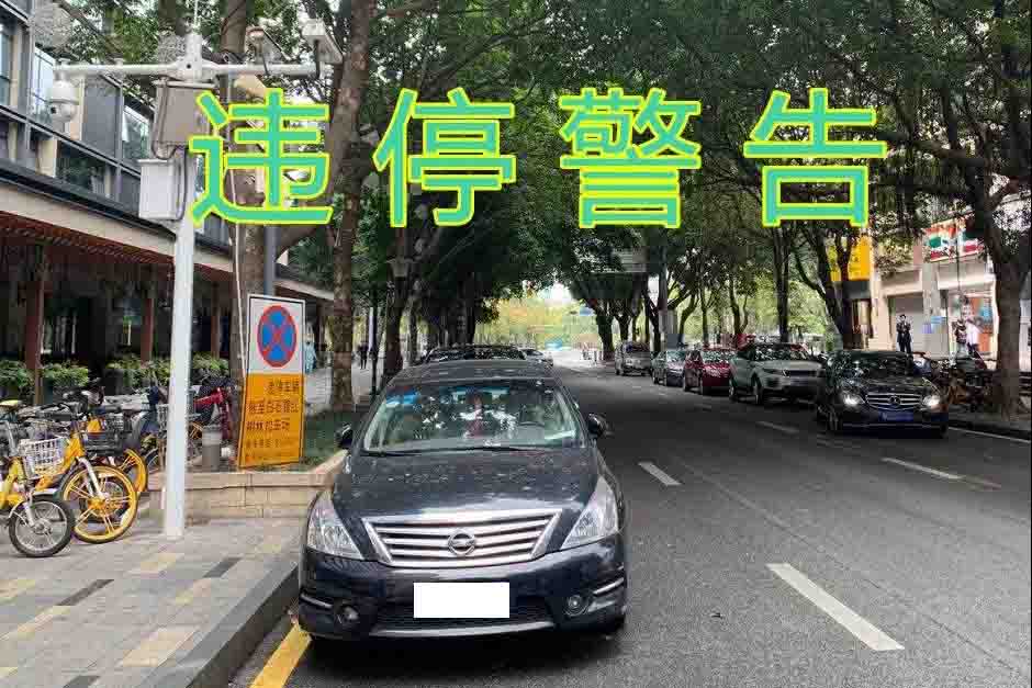 深圳交警：新增2条 并撤销1条临时停车道路