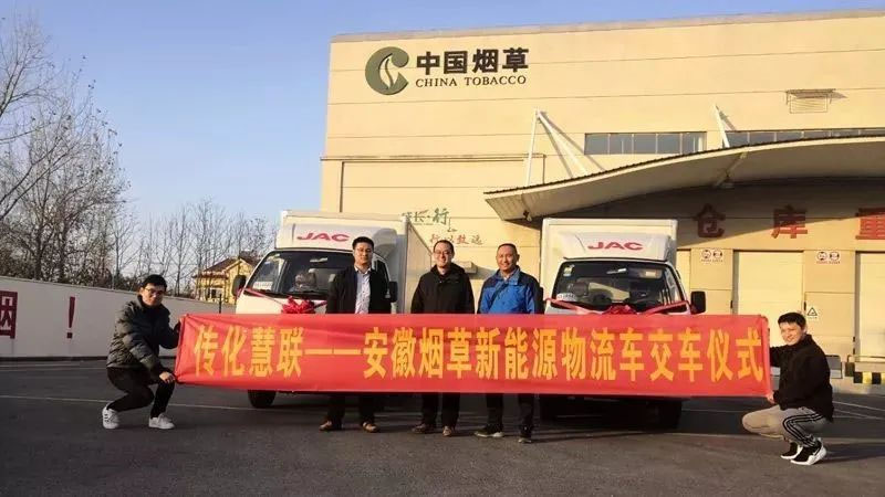 吉利远程E200新能源物流车交付湖南烟草公司