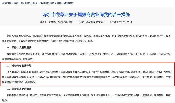 深圳用户购BEIJING汽车 综合补贴至高2.7万！