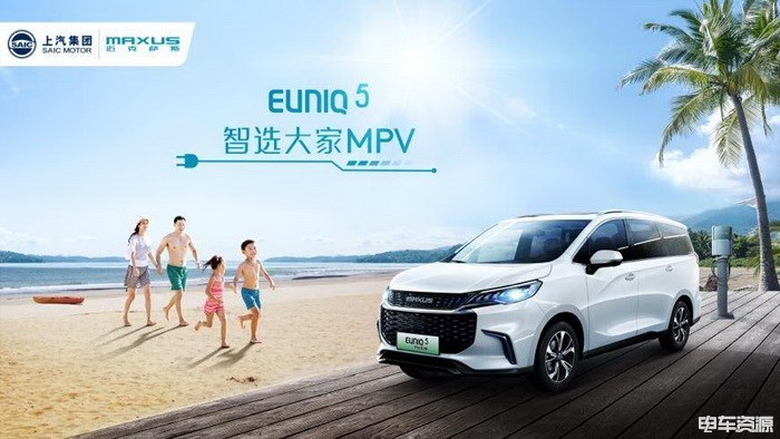 上汽MAXUS EUNIQ 5/6开启预订 5月18日上市
