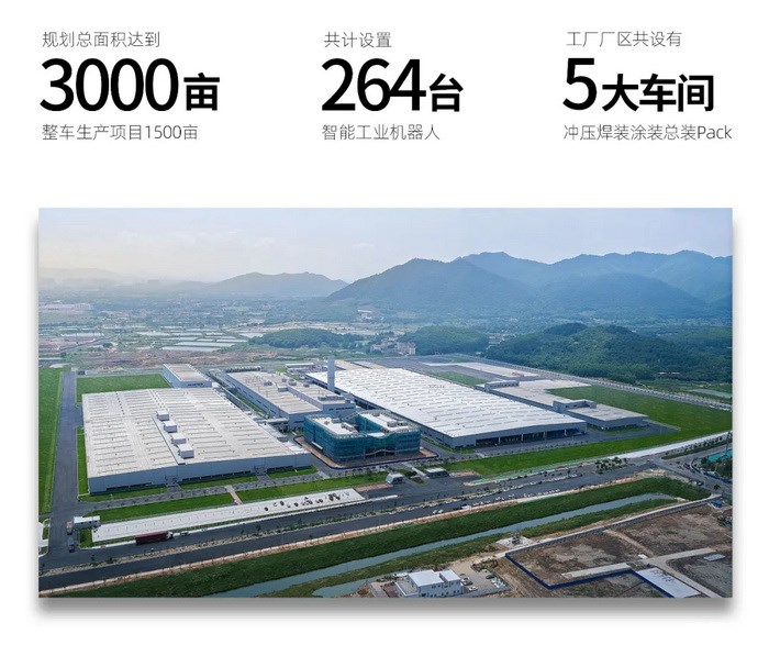 小鹏自建工厂生产资质获批 P7将在肇庆工厂制造