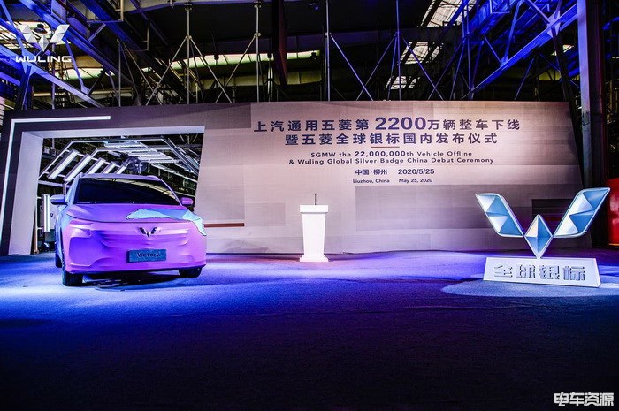 五菱全球银标正式发布 第2200万辆“ Victory ”全新MPV车型下线