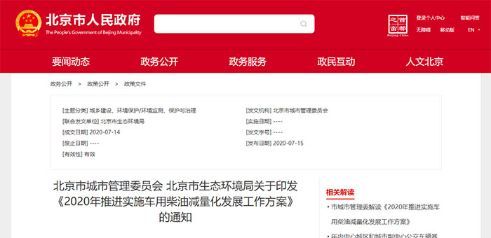 北京新增更新轻型物流配送邮政车辆采用电动车