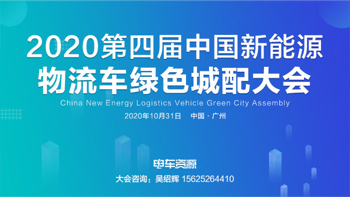 北京新能源物流车运营补贴出炉