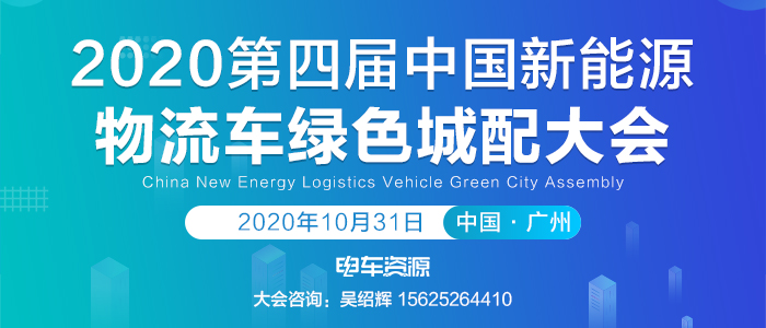 中国公路物流运价周指数报告（2020.8.28）