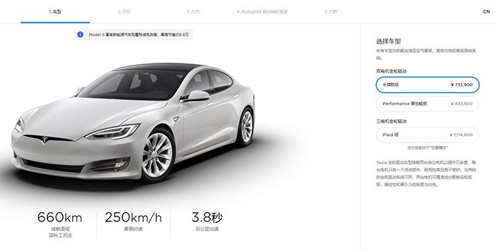 特斯拉又降价！Model S双电机车型均降2.3万