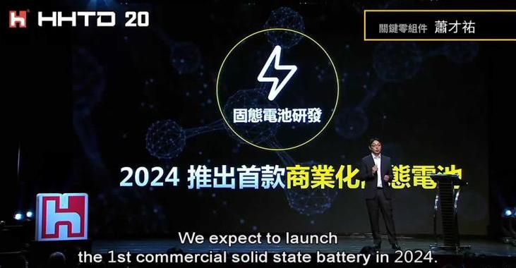 富士康推出MIH纯电动平台 欲成为新能源界安卓