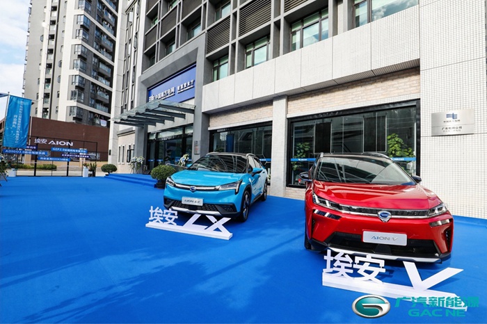 广汽埃安携南方电网打造国内首家智慧能源汽车体验中心