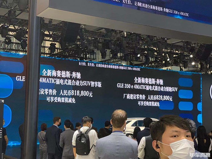 2020广州车展：奔驰GLE 350e 售81.88万起