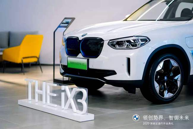 全新BMW领创经销商深圳宝通行隆重开业