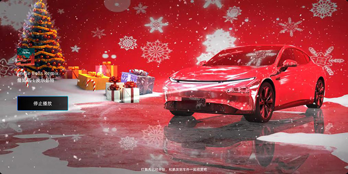 圣诞节邀你共赏智能汽车魅力 小鹏P7推出圣诞专属智能灯语
