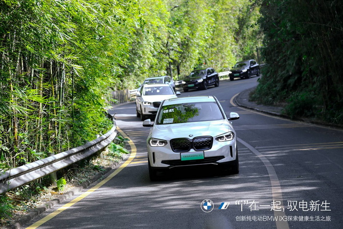 创新纯电动 BMW iX3 探索之旅第一季