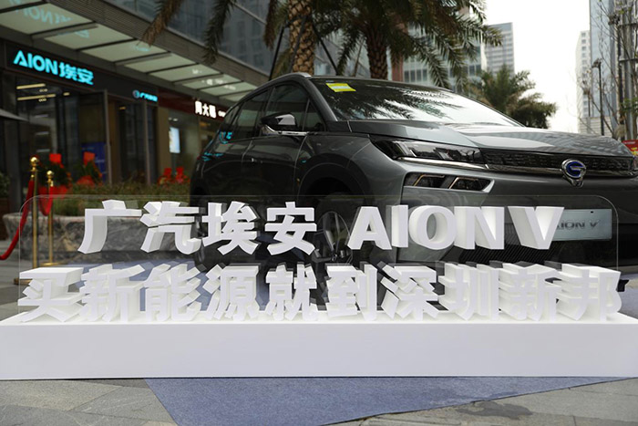 渠道加速 智能驱动 埃安引领中国新能源车发展