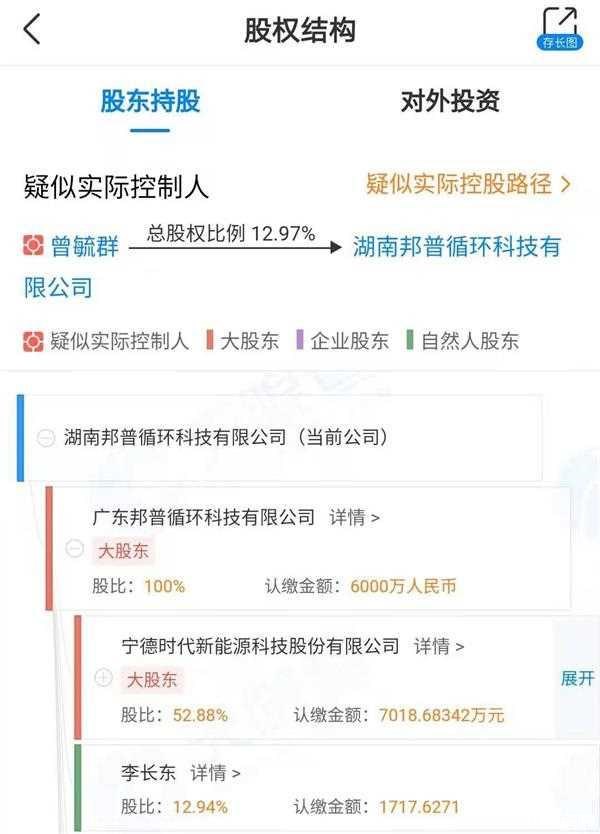 突发！宁德时代旗下公司发生爆炸