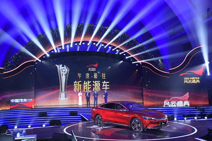 闪耀2020中国汽车风云盛典 汉EV荣膺“年度最佳新能源车”奖项