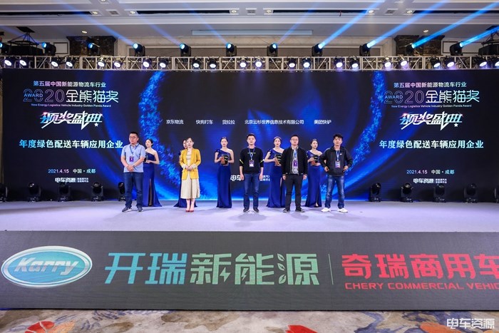 实至名归！第五届中国新能源物流车行业“金熊猫奖”获奖名单揭晓