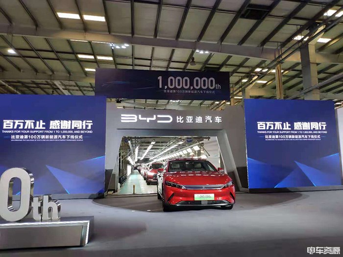 比亚迪第100万辆新能源车于深圳下线 宣布正式布局欧洲市场