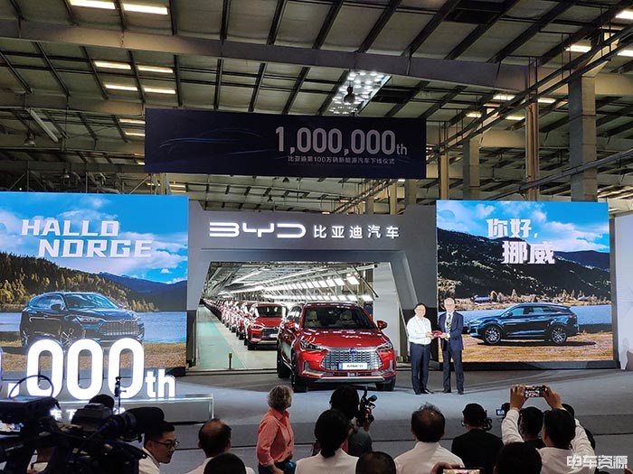 比亚迪第100万辆新能源车于深圳下线 宣布正式布局欧洲市场