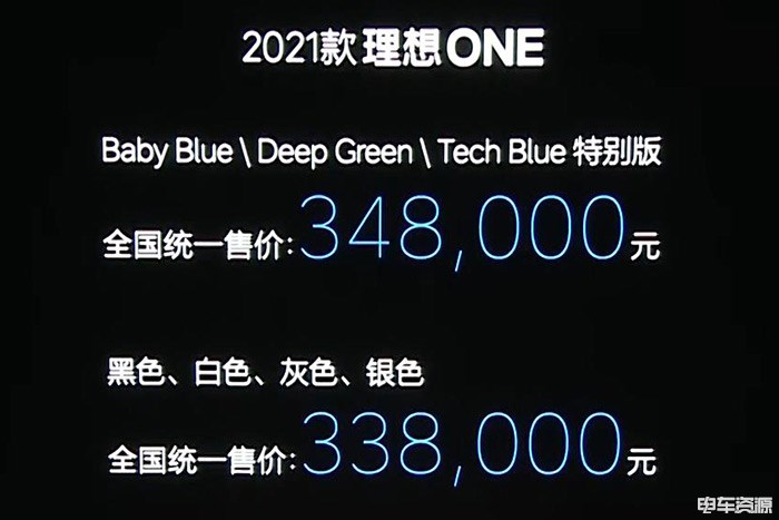 售价33.8万元/仅6座版 2021款理想ONE上市