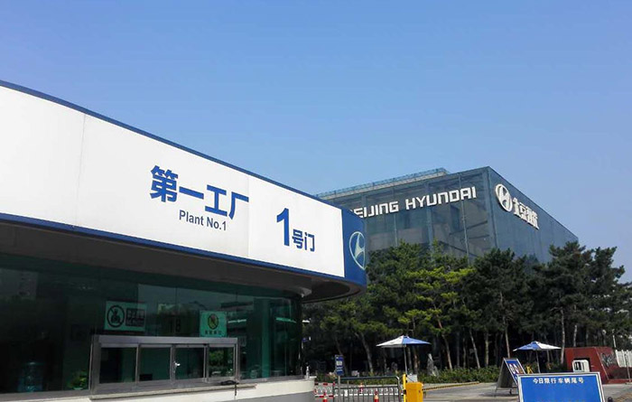 计划投资60亿 理想汽车接手北京现代第一工厂