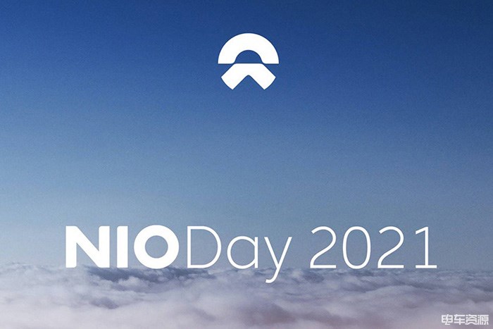 蔚来NIO Day2021城市申办正式开启 这次空降何处？