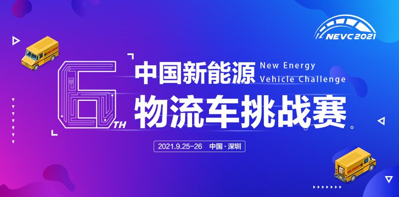 汉马科技/北奔/南京金龙占比近五成 2021年前5月新能源重卡销量暴涨