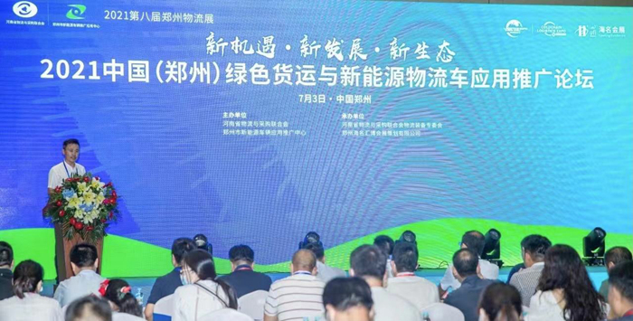 惊艳2021第八届郑州国际物流展 美力达增程式冷藏车爆红效应展后持续发酵