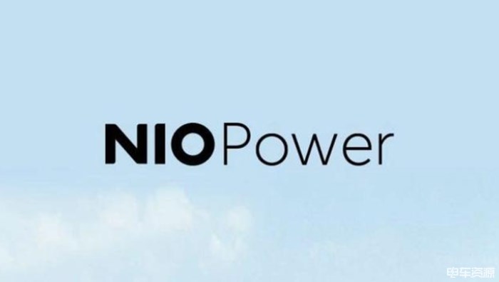2025年换电站布局4000座 蔚来首届NIO Power Day今日举行